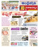 Visakhapatnam District