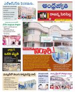 Rajanna Sircilla District