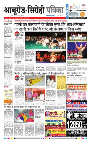 Rajasthan Patrika Abu Road