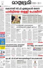 Kozhikode (includes Wayanad)