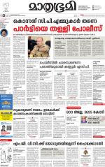 Kottayam (includes Pathanamthitta & Idukki)