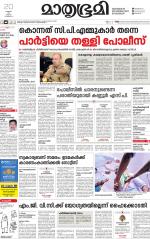 Kannur (includes Kasargod)