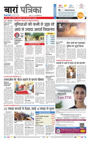 Baran Rajasthan Patrika