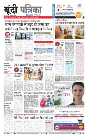 Bundi Rajasthan Patrika