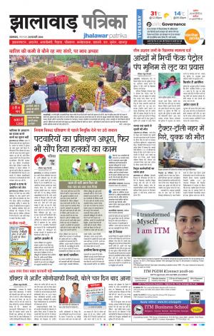 Jhalawar Rajasthan Patrika