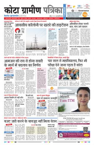 Kota Gramin Rajasthan Patrika