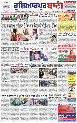  Hoshiarpur Bani