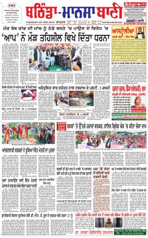  Bhantinda - Mansa Bani