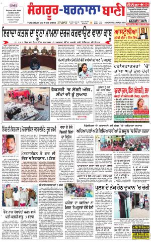  Sangrur - Barnala Bani