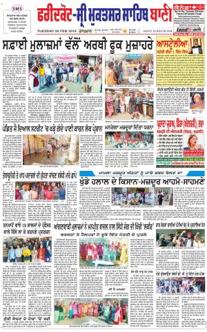  Faridkot - Sri Muktsar Sahib Bani