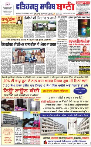  Fatehgarh Sahib Bani