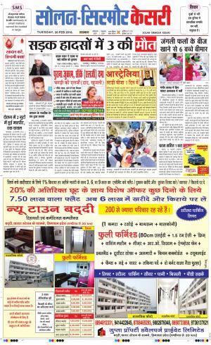  Solan sirmour kesari