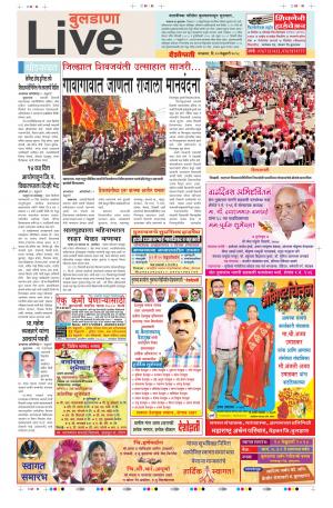 20th Feb Buldhana Live 