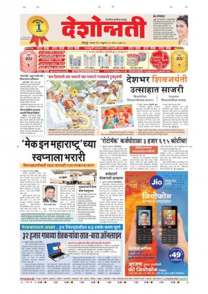 20th Feb Nagpur Main 