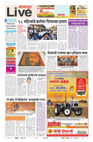 20th Feb Nagpur Live 