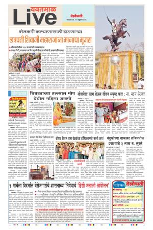 20th Feb Yevatmal Live 