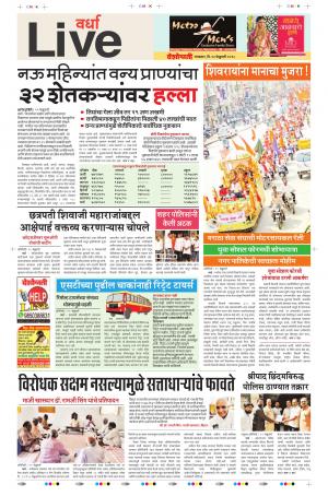 20th Feb Wardha Live 