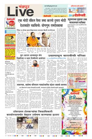 20th Feb Chandarapur Live 