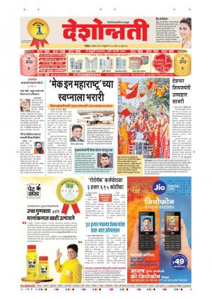 20th Feb Parbhani