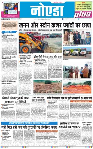 The Navodaya Times Noida