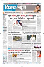 Uttar Pradesh Edition