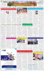 The Daily Hindsamachar Jammu