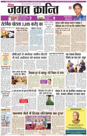 Daily Jagat Kranti JIND