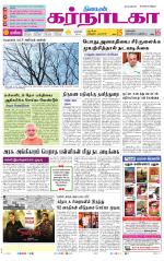 Bangalore Supplement