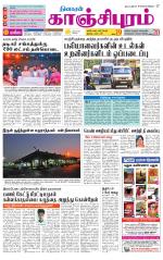 Kanchipuram-Chennai Supplement