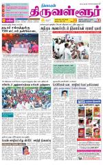 Tiruvellore-Chennai Supplement