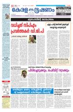 Keralabhooshanam (Malabar Edition)