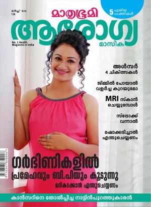 Arogyamasika-2018 March