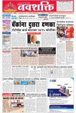 Navshakti Epaper
