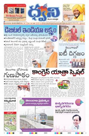 dwani telugu daily