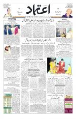Etemaad Urdu Daily