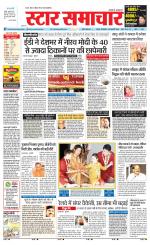 Star Samachar Satna