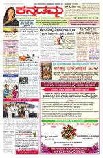 Kannadamma Daily Belgaum