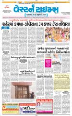 Ahmedabad Gujarati (Morning Daily)
