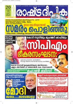 kottayam20-2-2017