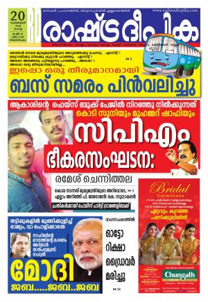 trivandrum20-2-2017