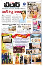 Leader Telugu Daily