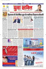 युवाशक्ति