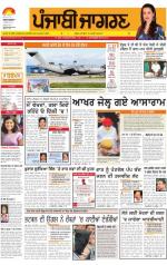 Ludhiana Dehat  : Punjabi jagran News : 3rd AUGUST 2013
