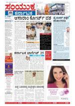 Sep.03.2013,Bangalore