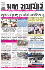 Praja Samachar