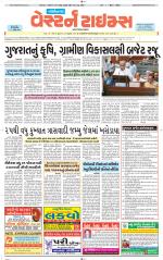 Gandhinagar Guj. - Discontinued