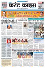 Dainik Current Crime