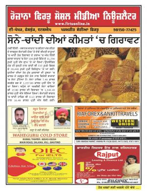 Firtu Social Media News Letter - 20/02/2018