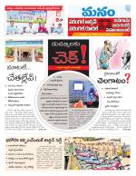 Warangal/Janagam/jayasankar/Mahaboobabad