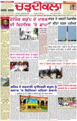 Daily Charhdikala (Haryana) 